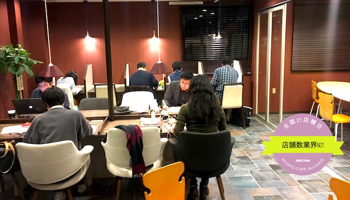 Benkyo Cafe Osaka Umeda Cafes 北区梅田2 4 41 北区 大阪市 大阪府 Japan Restaurant Reviews Phone Number Yelp