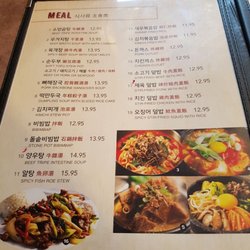 Ajuker Fried Chicken - Menu