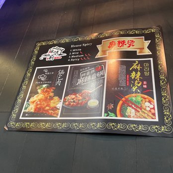 Rahongbu Malatang - top menu - Chinese Near Me - Queens, New York