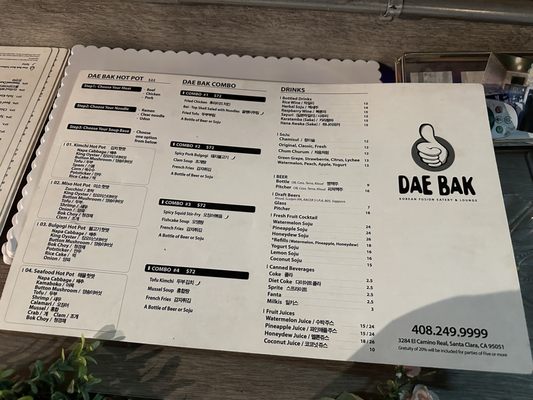Menu photo 2 Dae Bak Santa Clara, CA Menu photo 2 Dae Bak Santa Clara, CA