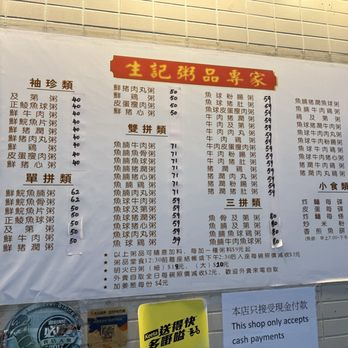 生記粥品專家 - Cantonese Near Me - Hong Kong, HK 生記粥品專家 - Cantonese Near Me - Hong Kong, HK