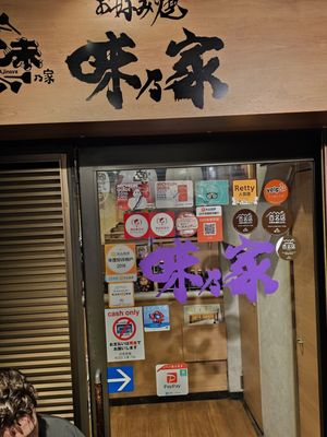 Namba Okonomiyaki Ajinoya Honten by null