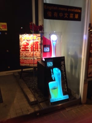 山の猿 Izakaya 南郷通2丁目南11 15 白石区 北海道 Japan Restaurant Reviews Phone Number 山の猿 Izakaya 南郷通2丁目南11 15 白石区 北海道 Japan Restaurant Reviews Phone Number
