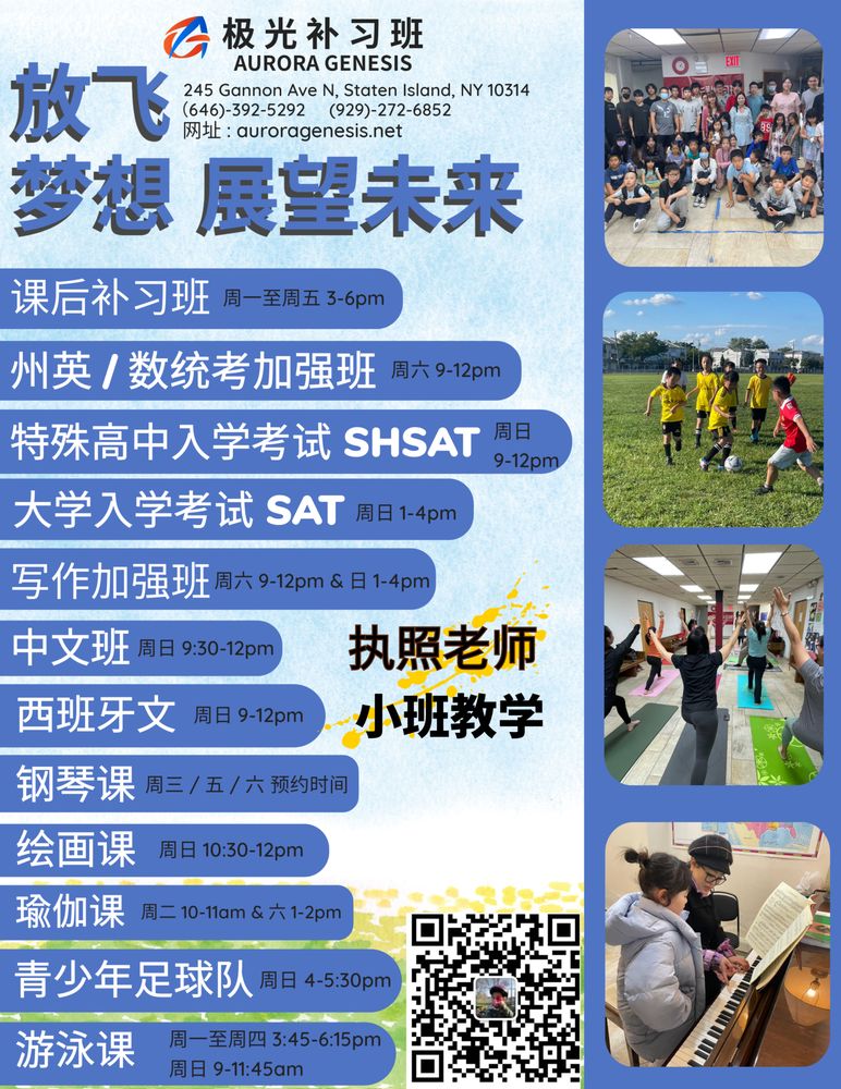 Aurora Genesis - reading tutor in Staten Island, NY