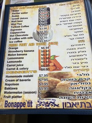 Etzel Itzik Deli by null