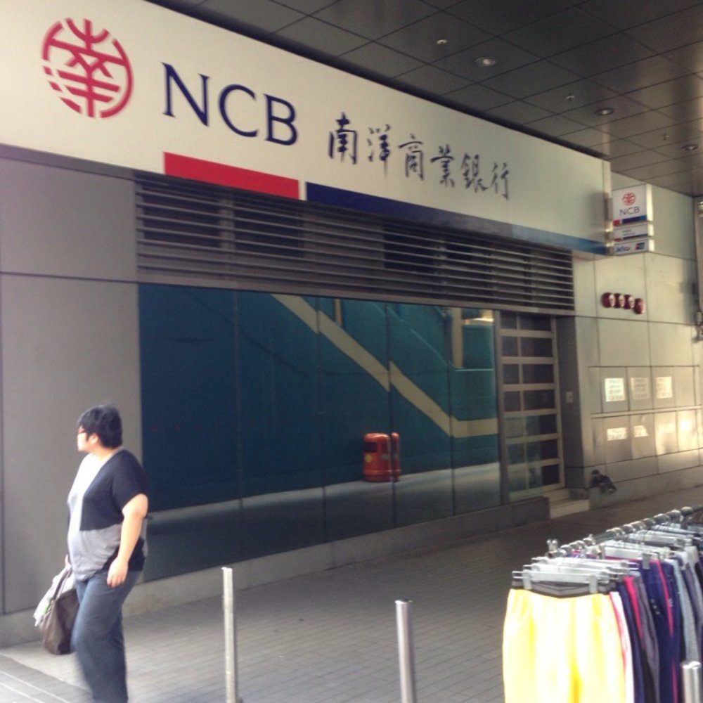 The Best 10 Banks & Credit Unions near 東亞銀行開源道分行- Yelp