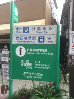 Yanaka Ginza by null