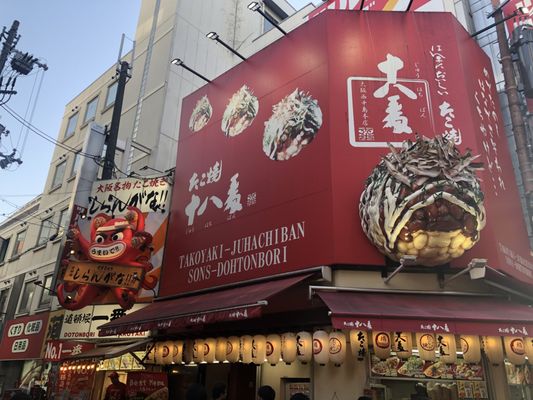 Takoyaki Juhachiban Dotonbori by null