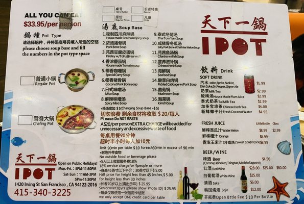 Menu photo 5 IPOT San Francisco, CA