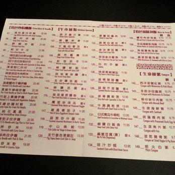 Pink Pearl Chinese Restaurant - Menu - back side. - Seafood Near Me - Vancouver, British Columbia