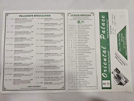 Menu photo 2 Oriental Palace Kitchen Brooklyn, NY