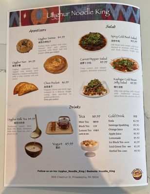 Menu photo 5 Uyghur Noodle King Philadelphia, PA