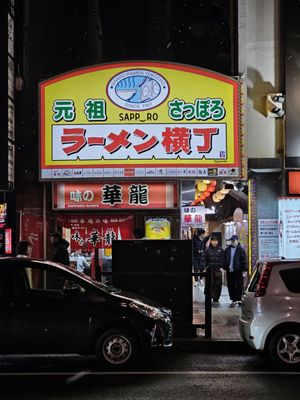 Teshikaga Ramen by null