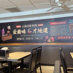 Yunwei Rice Noodle