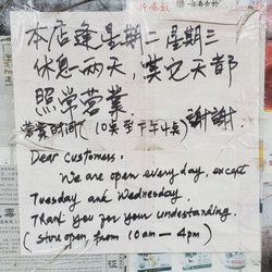 Man Cheong Ginseng & Herbs - Store is open daily, except Tuesday and Wednesday, from 10 AM to 4 PM