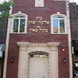 Beis Eliezer Yitzchok - The front of the building