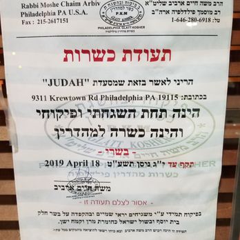 Judah Mediterranean Grill - Kosher certification - Mediterranean Near Me - Philadelphia, Pennsylvania Judah Mediterranean Grill - Kosher certification - Mediterranean Near Me - Philadelphia, Pennsylvania