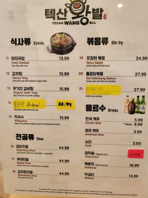 Menu photo 7 Texan Wang Bal Carrollton, TX