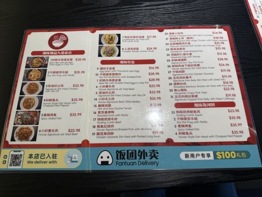 Menu photo 2 Dong Ting Chun San Gabriel, CA
