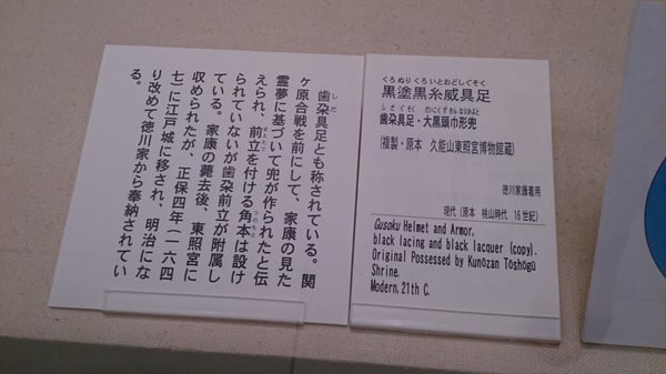 Tokugawa Art Museum by null