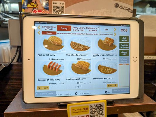 COCO 壱番屋 中央区本町4丁目店 - Updated July 2025 - 32