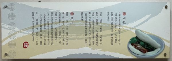 Yuan Fang Gua Bao by null