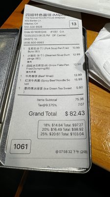 Menu photo 2 四姐 Special Noodle Milpitas, CA