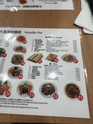 Menu photo 6 Noodle Pot Las Vegas, NV Menu photo 6 Noodle Pot Las Vegas, NV