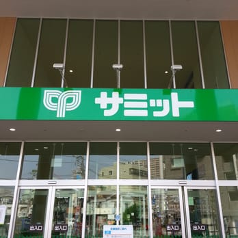 サミット サミット横浜岡野店 - Updated October 2025 - 岡野2-5-18, 西区