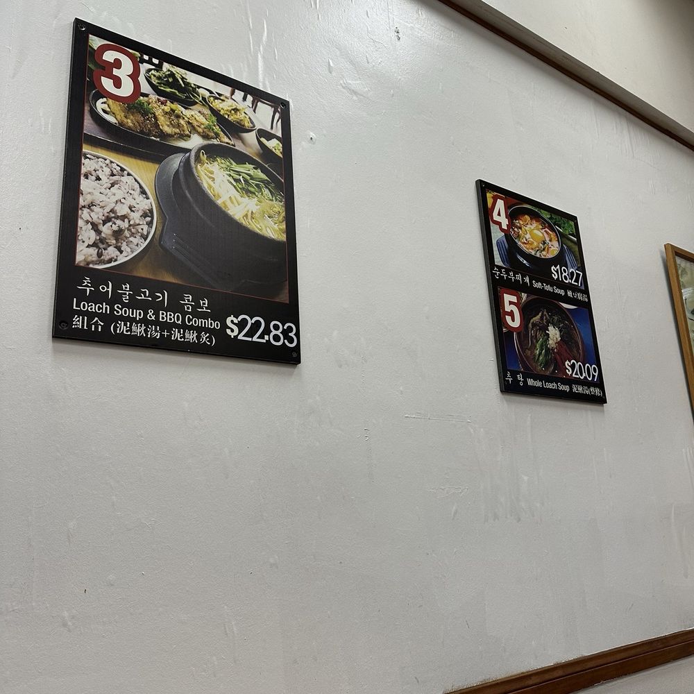 Goopojib - Menu 3-5 - Korean Near Me - Los Angeles, California