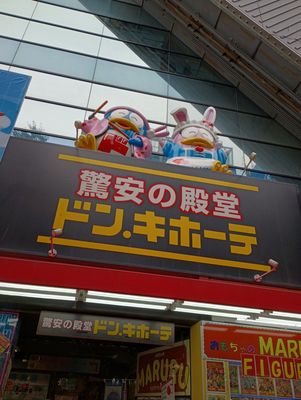 Don Quijote Akihabara by null