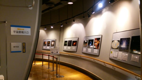 Koriyama City Fureai Science Museum Space Park by null