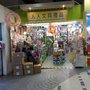 Photo of 人人文具禮品