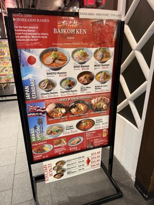 Menu photo 2 Baikohken Honolulu, HI Menu photo 2 Baikohken Honolulu, HI