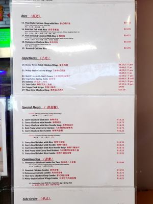 Menu photo 1 Ipoh Malaysian Cuisine Burnaby, BC
