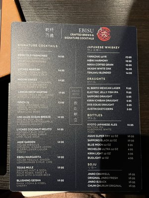 Menu photo 5 Ebisu Japanese Restaurant Austin, TX