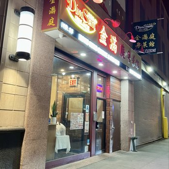 Dim Sum Palace - Outside - Dim Sum Near Me - New York, New York Dim Sum Palace - Outside - Dim Sum Near Me - New York, New York