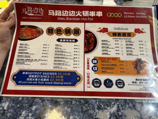 Menu photo 8 Ma Lu Bian Bian Pine Hills, FL Menu photo 8 Ma Lu Bian Bian Pine Hills, FL