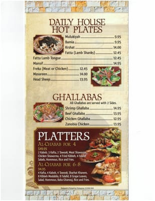 Menu photo 6 Al Chabab Restaurant Dearborn, MI Menu photo 6 Al Chabab Restaurant Dearborn, MI