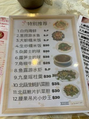 Menu photo 1 Queens Seafood Restaurant Elmhurst, NY