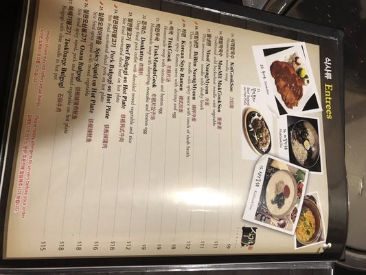 Menu photo 2 Sikgaek Mississauga, ON Menu photo 2 Sikgaek Mississauga, ON