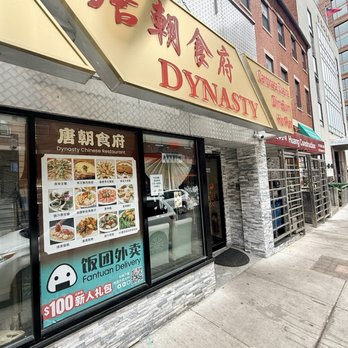 Dynasty - Exterior front of restaurant. - Cantonese Near Me - Boston, Massachusetts