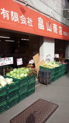 畠山商店 - Updated December 2025 - 東札幌 二条2丁目4-21, 白石区