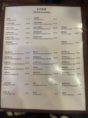Menu photo 1 Mandarin Bistro Newbury Park, CA Menu photo 1 Mandarin Bistro Newbury Park, CA