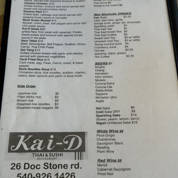 Kai D Restaurant - Page 4 of the menu - Sushi Bars Near Me - Stafford, Virginia Kai D Restaurant - Page 4 of the menu - Sushi Bars Near Me - Stafford, Virginia