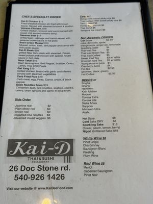 Menu photo 1 Kai D Restaurant Stafford, VA Menu photo 1 Kai D Restaurant Stafford, VA