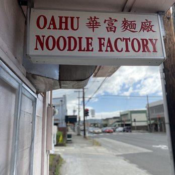Oahu Noodle Factory - Front - Noodles Near Me - Honolulu, Hawaii Oahu Noodle Factory - Front - Noodles Near Me - Honolulu, Hawaii