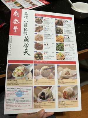 Menu photo 2 鼎泰豐 Sha Tin, HK