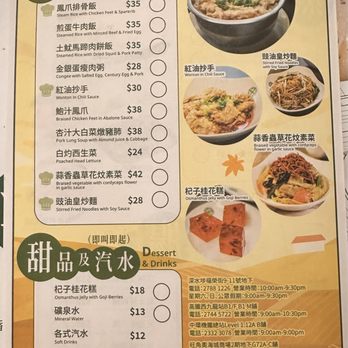 添好運 - Menu - Cantonese Near Me - Hong Kong, HK 添好運 - Menu - Cantonese Near Me - Hong Kong, HK