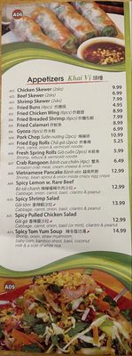 Menu photo 2 Pho Cafe Chicago, IL
